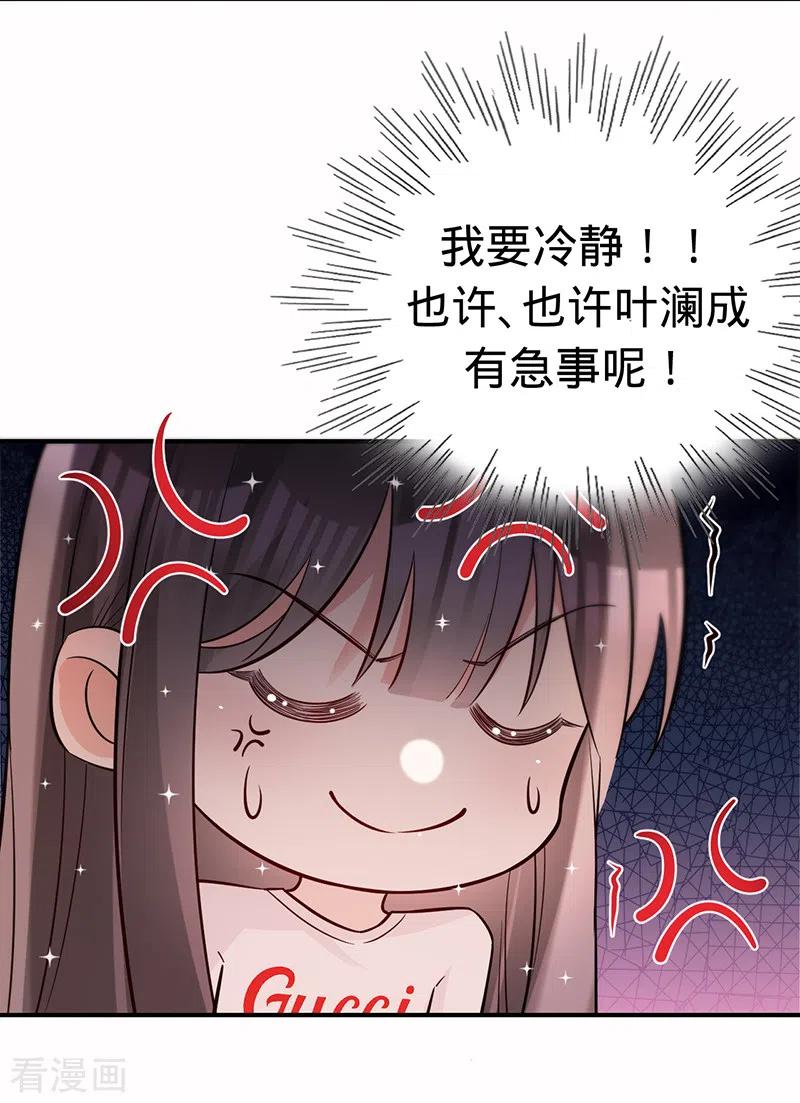 《以婚之名》第140话 耍我很好玩？ 第36页