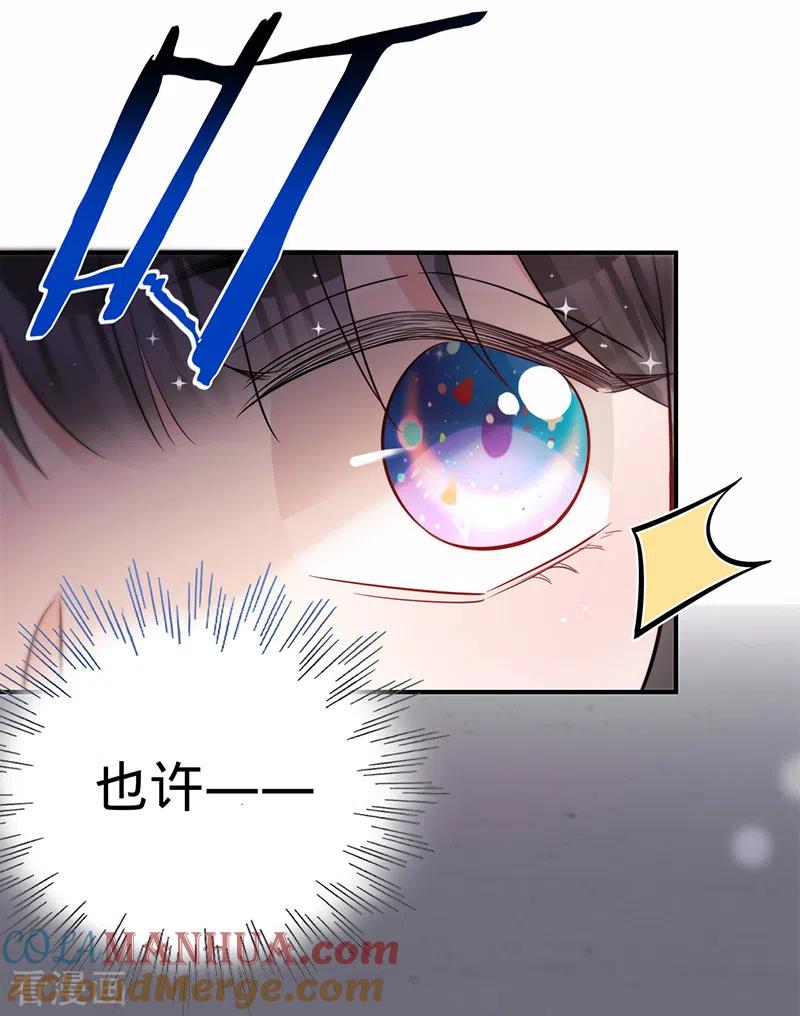 《以婚之名》第140话 耍我很好玩？ 第37页
