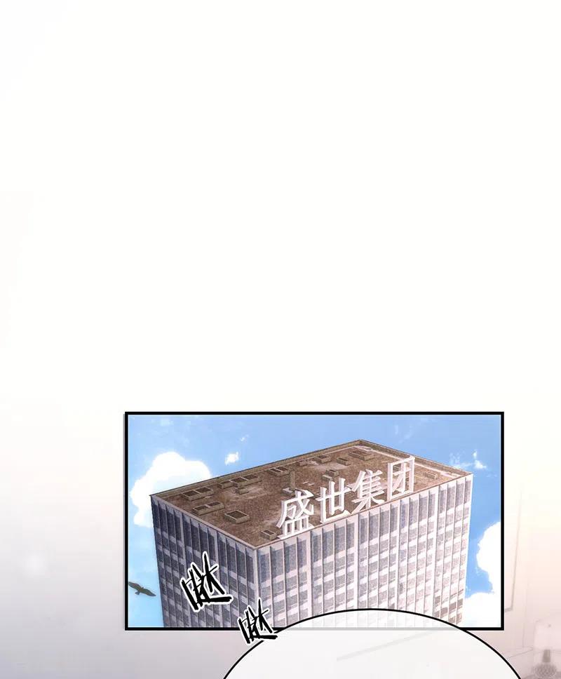 《以婚之名》第140话 耍我很好玩？ 第20页