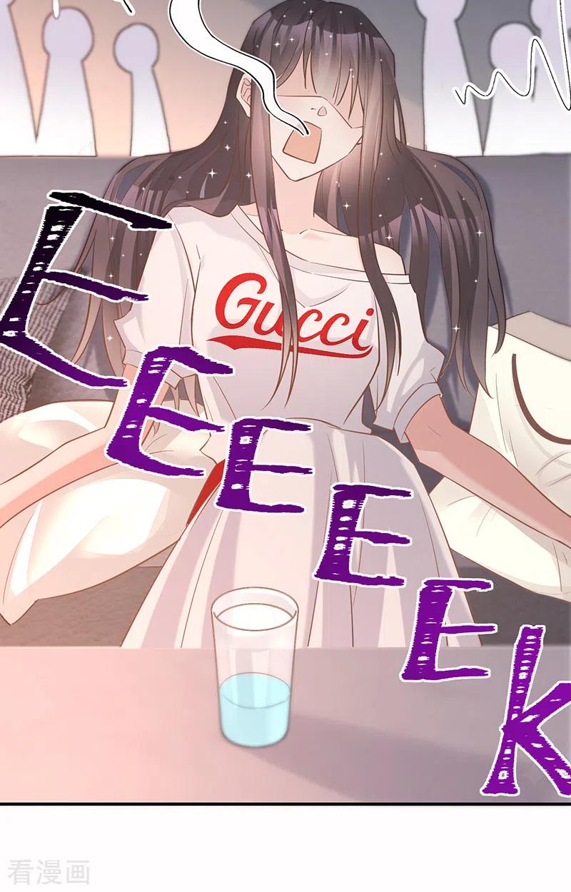 《以婚之名》第140话 耍我很好玩？ 第33页