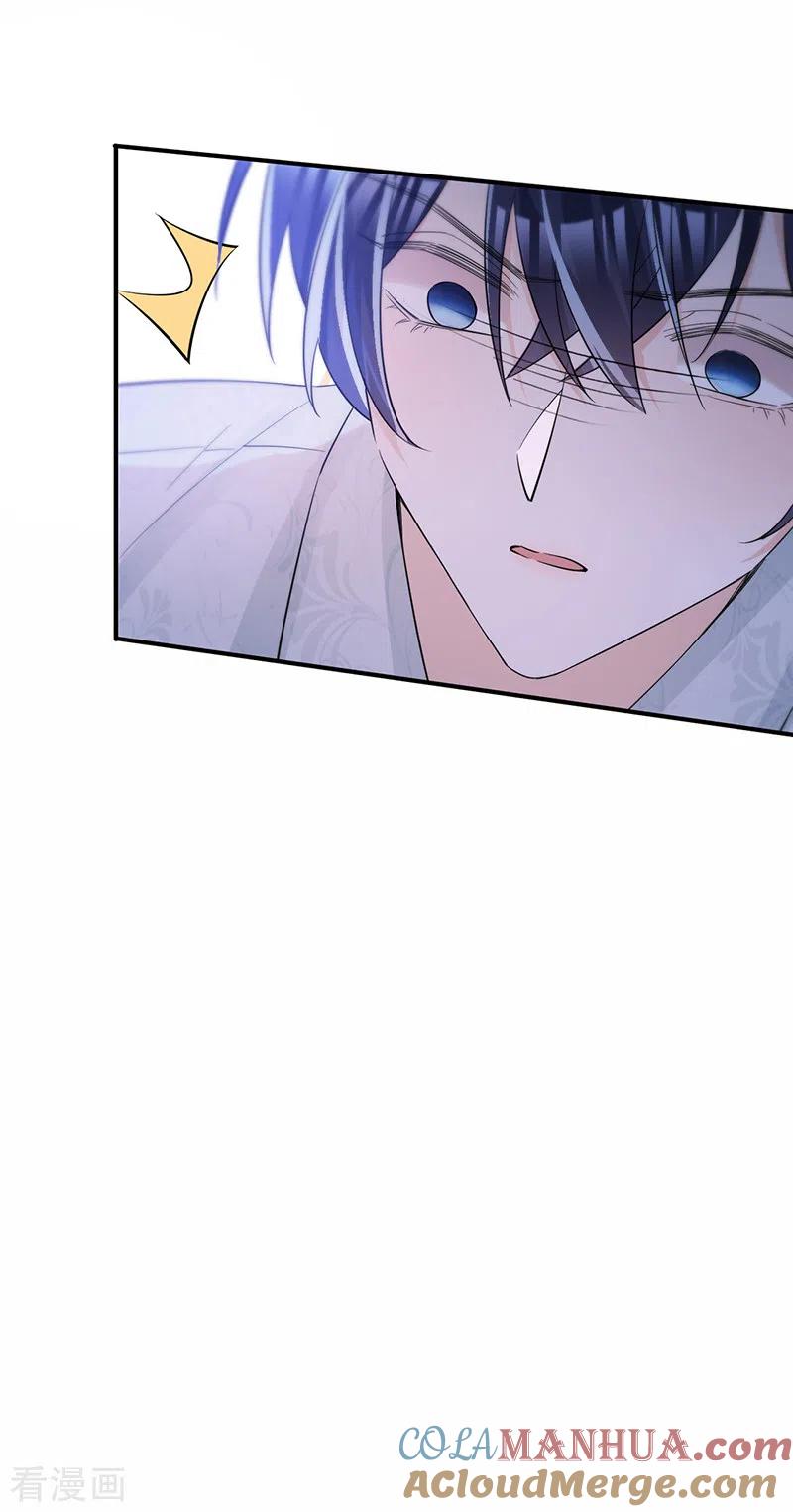 《以婚之名》第140话 耍我很好玩？ 第10页