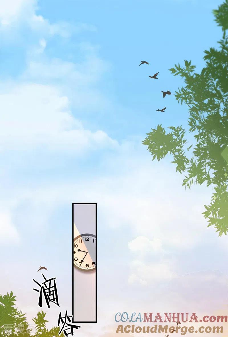 《以婚之名》第140话 耍我很好玩？ 第31页