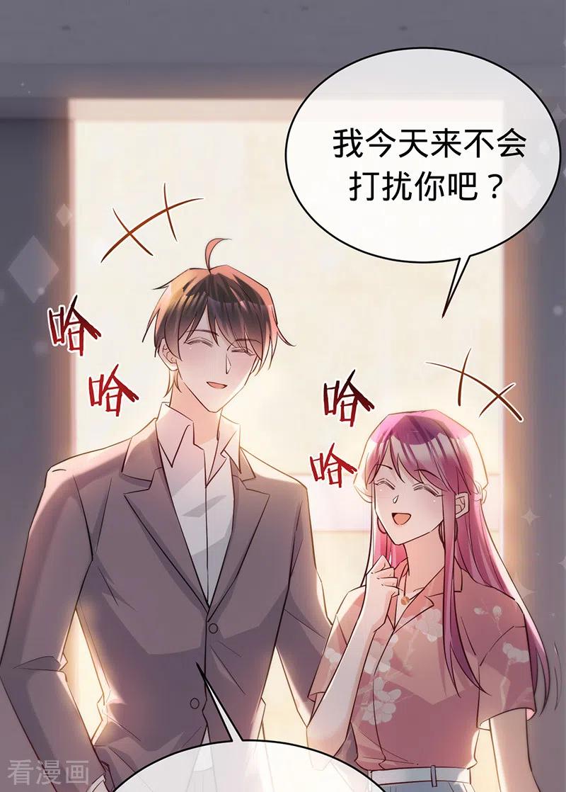 《以婚之名》第140话 耍我很好玩？ 第38页