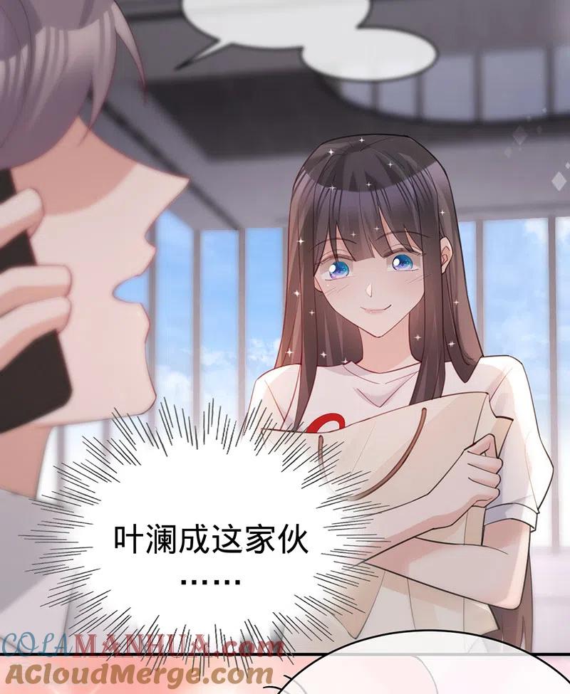 《以婚之名》第140话 耍我很好玩？ 第22页