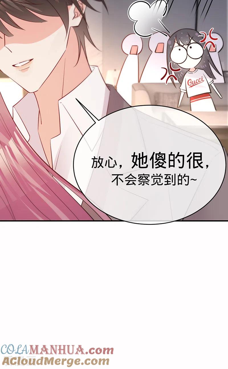 《以婚之名》第140话 耍我很好玩？ 第40页