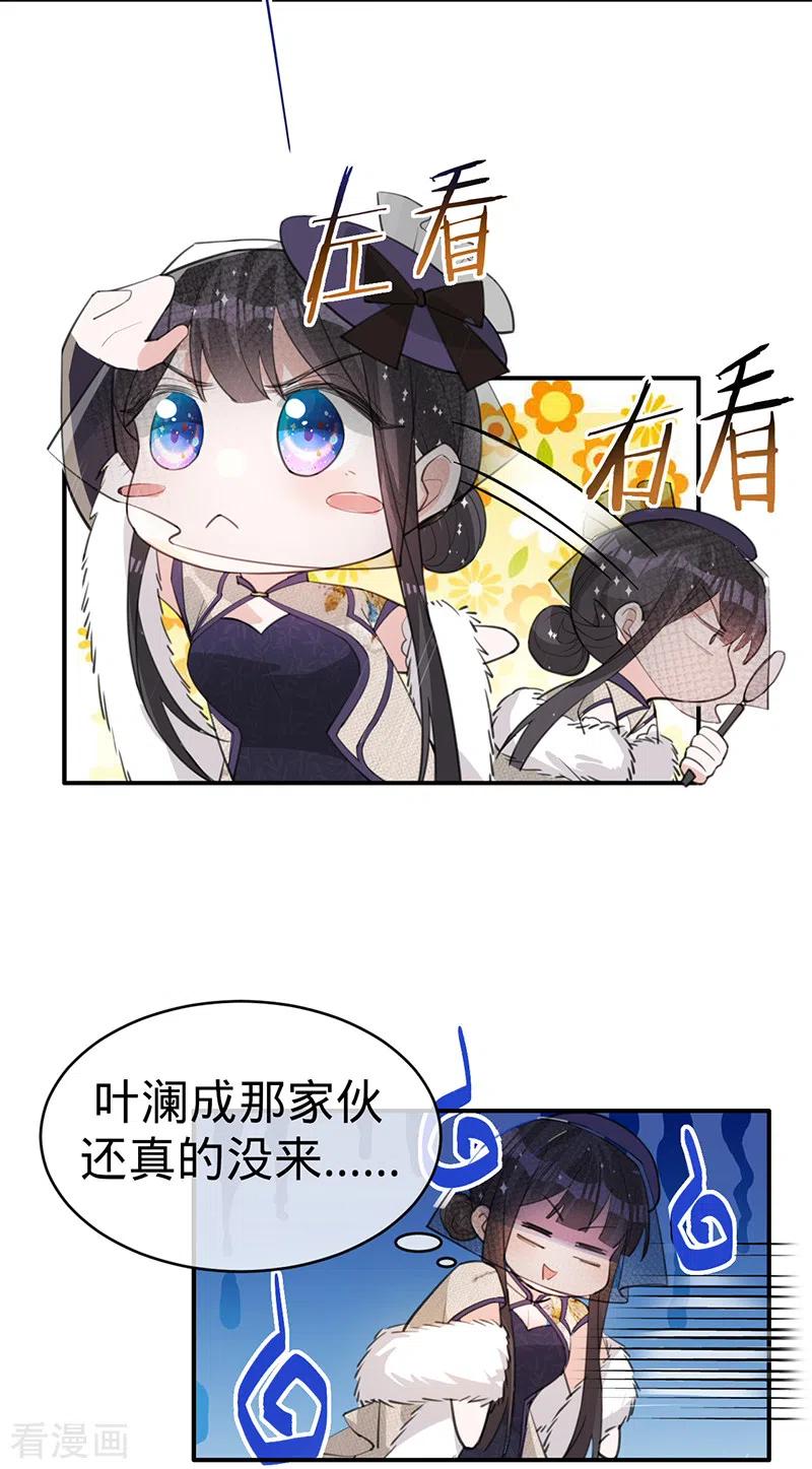 《以婚之名》第141话 一切准备就绪！ 第24页