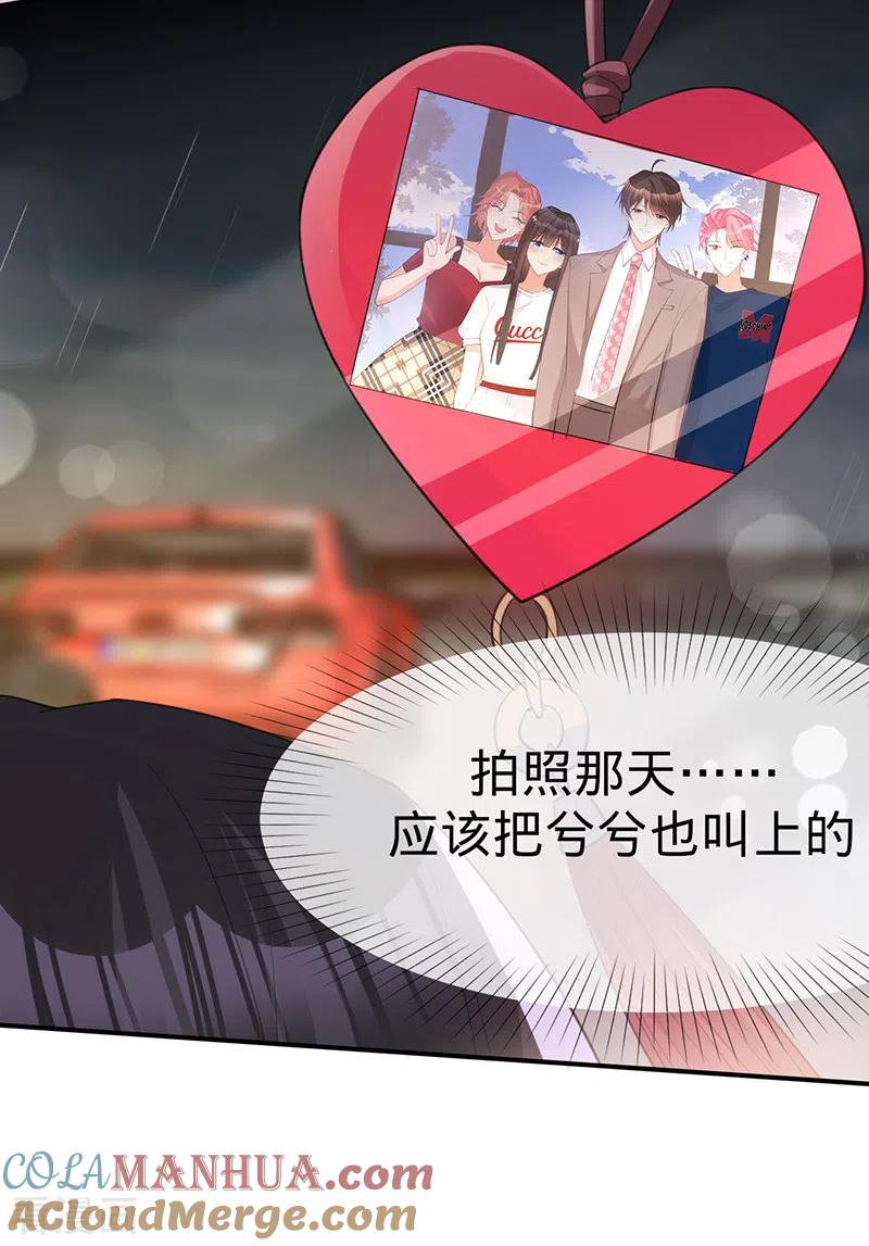 《以婚之名》第141话 一切准备就绪！ 第28页