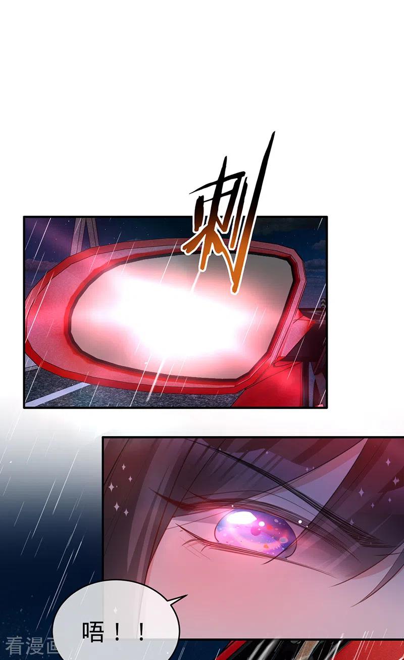 《以婚之名》第141话 一切准备就绪！ 第29页