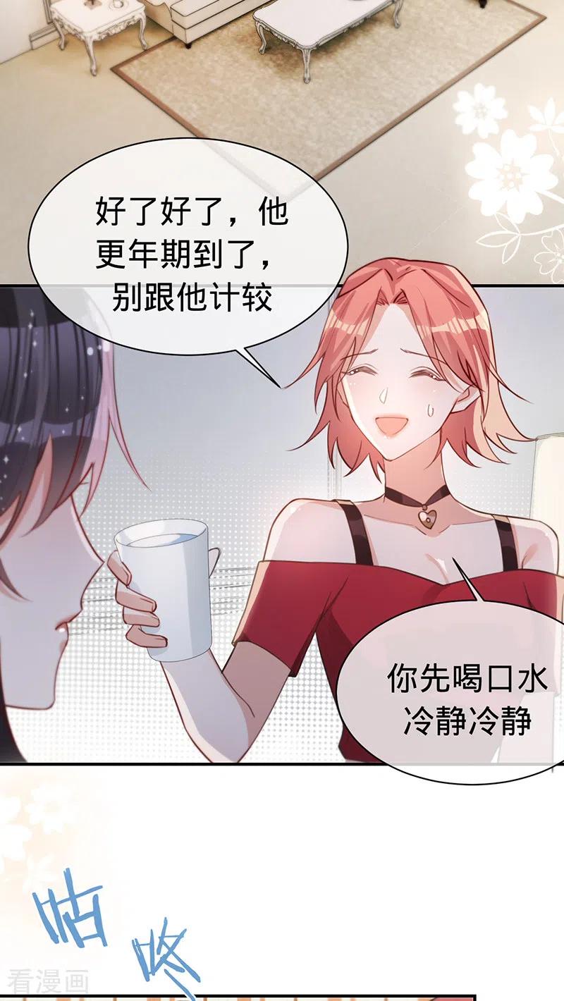 《以婚之名》第141话 一切准备就绪！ 第3页