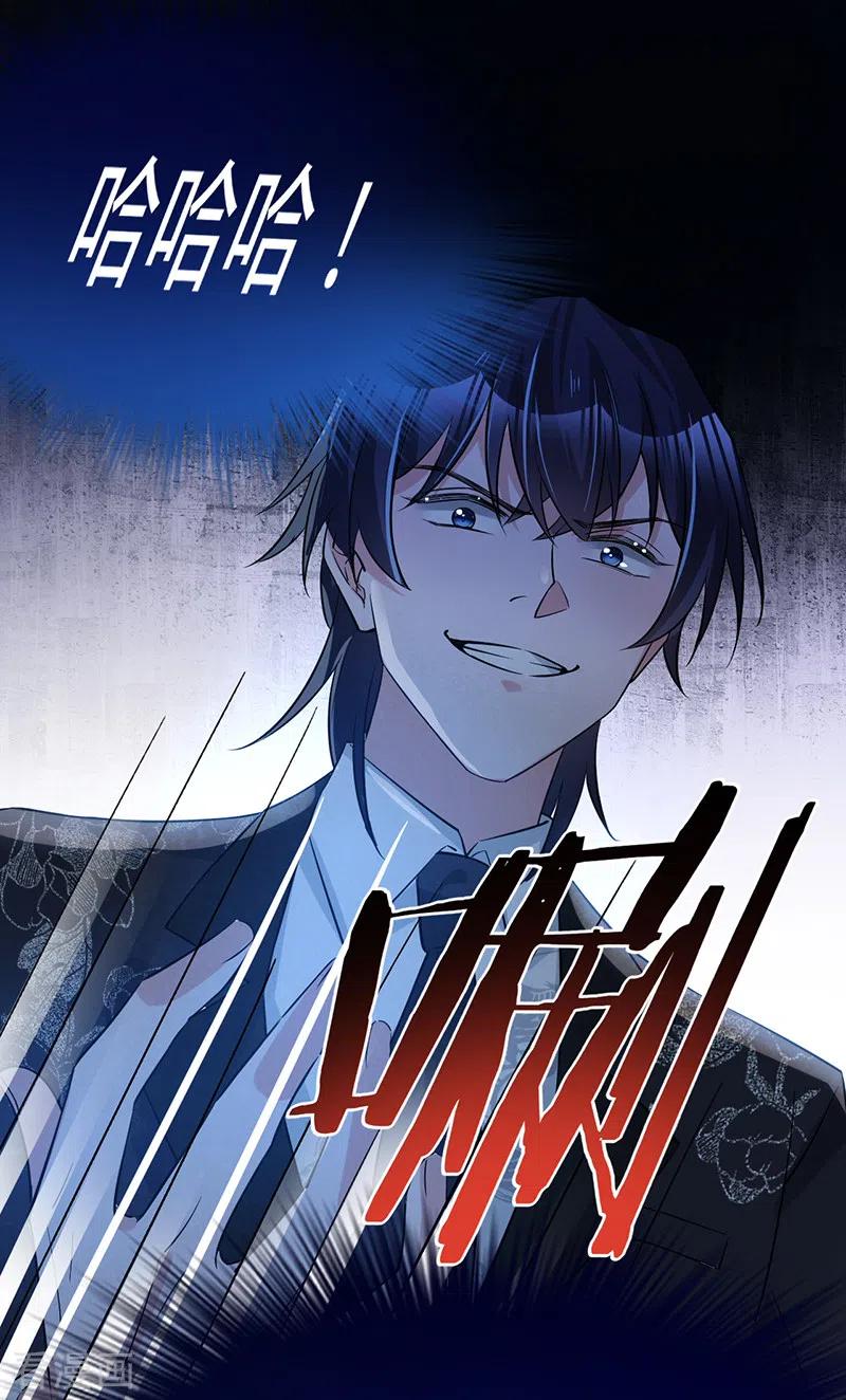 《以婚之名》第141话 一切准备就绪！ 第20页