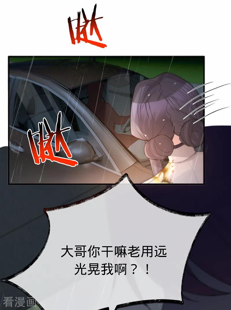 《以婚之名》第141话 一切准备就绪！ 第38页