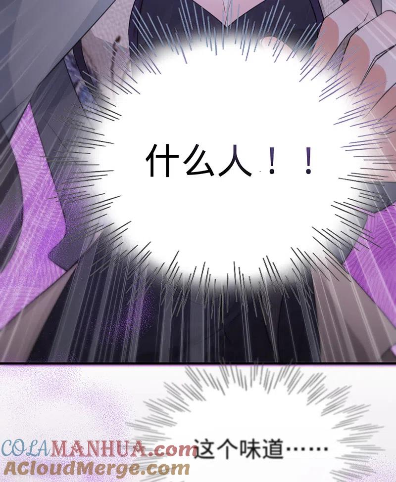 《以婚之名》第141话 一切准备就绪！ 第43页
