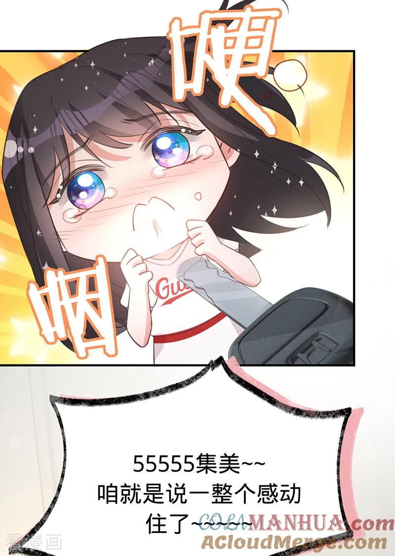 《以婚之名》第141话 一切准备就绪！ 第10页