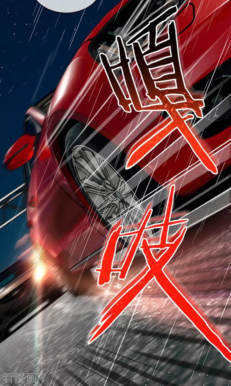 《以婚之名》第141话 一切准备就绪！ 第30页