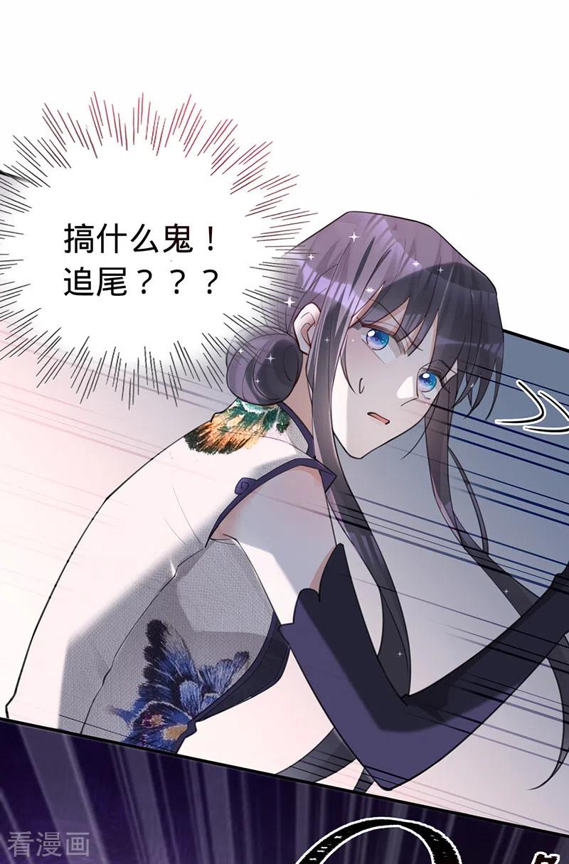 《以婚之名》第141话 一切准备就绪！ 第41页