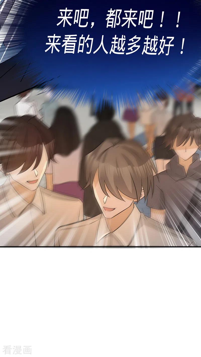 《以婚之名》第141话 一切准备就绪！ 第21页