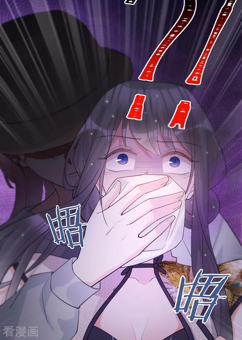《以婚之名》第141话 一切准备就绪！ 第42页