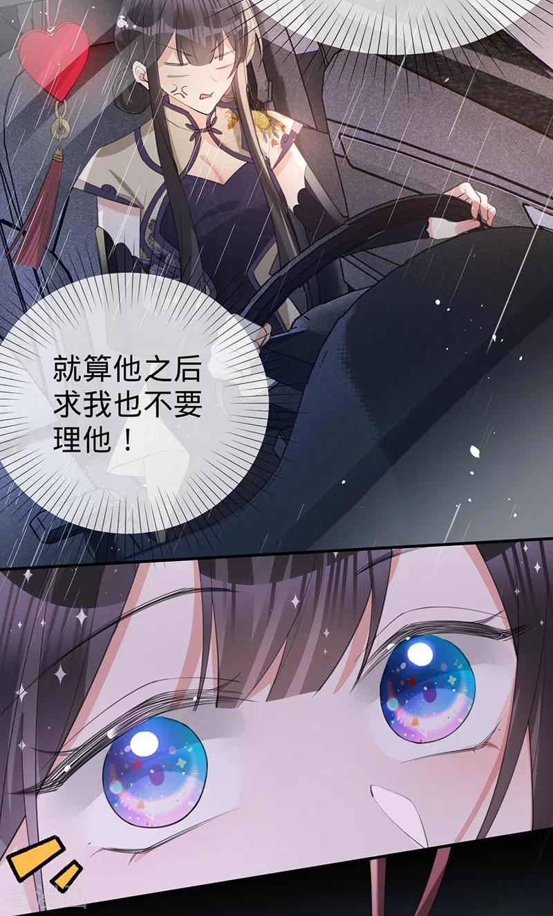 《以婚之名》第141话 一切准备就绪！ 第27页