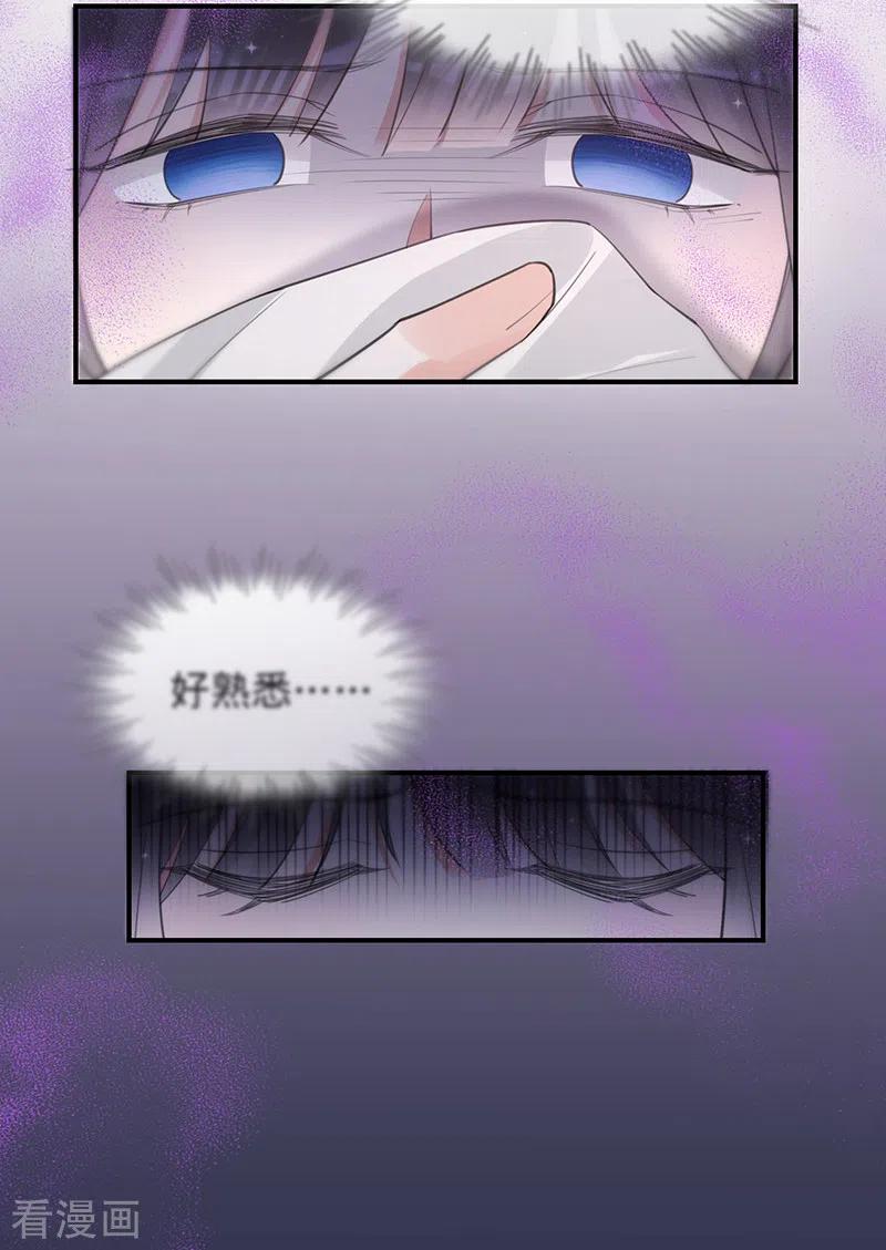 《以婚之名》第141话 一切准备就绪！ 第44页