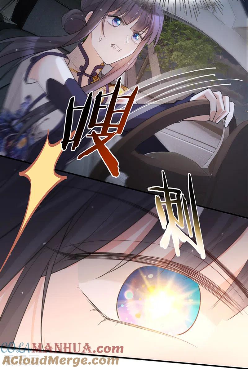《以婚之名》第141话 一切准备就绪！ 第34页