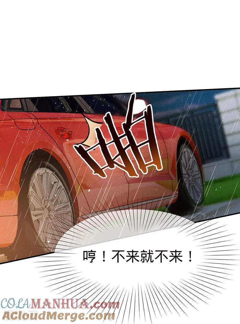 《以婚之名》第141话 一切准备就绪！ 第25页