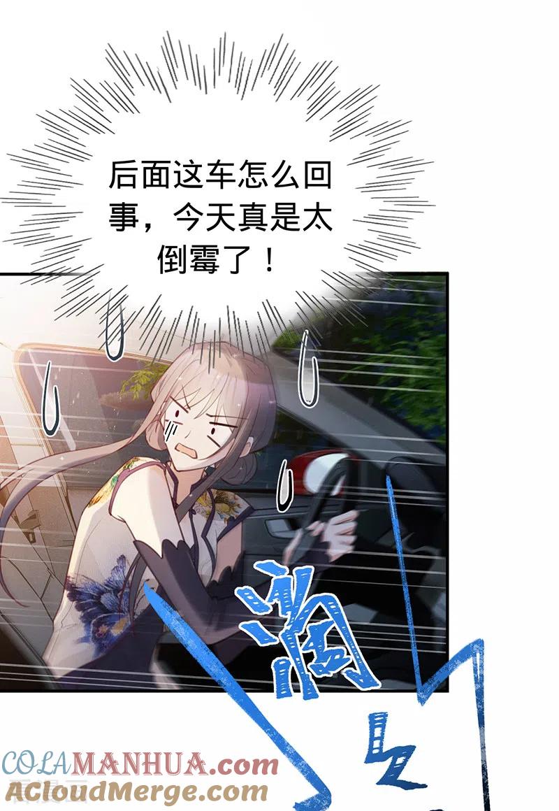 《以婚之名》第141话 一切准备就绪！ 第31页