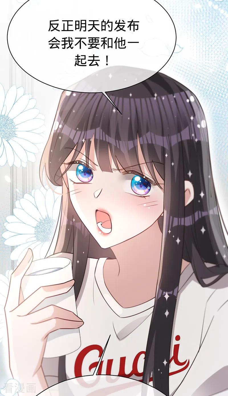 《以婚之名》第141话 一切准备就绪！ 第5页