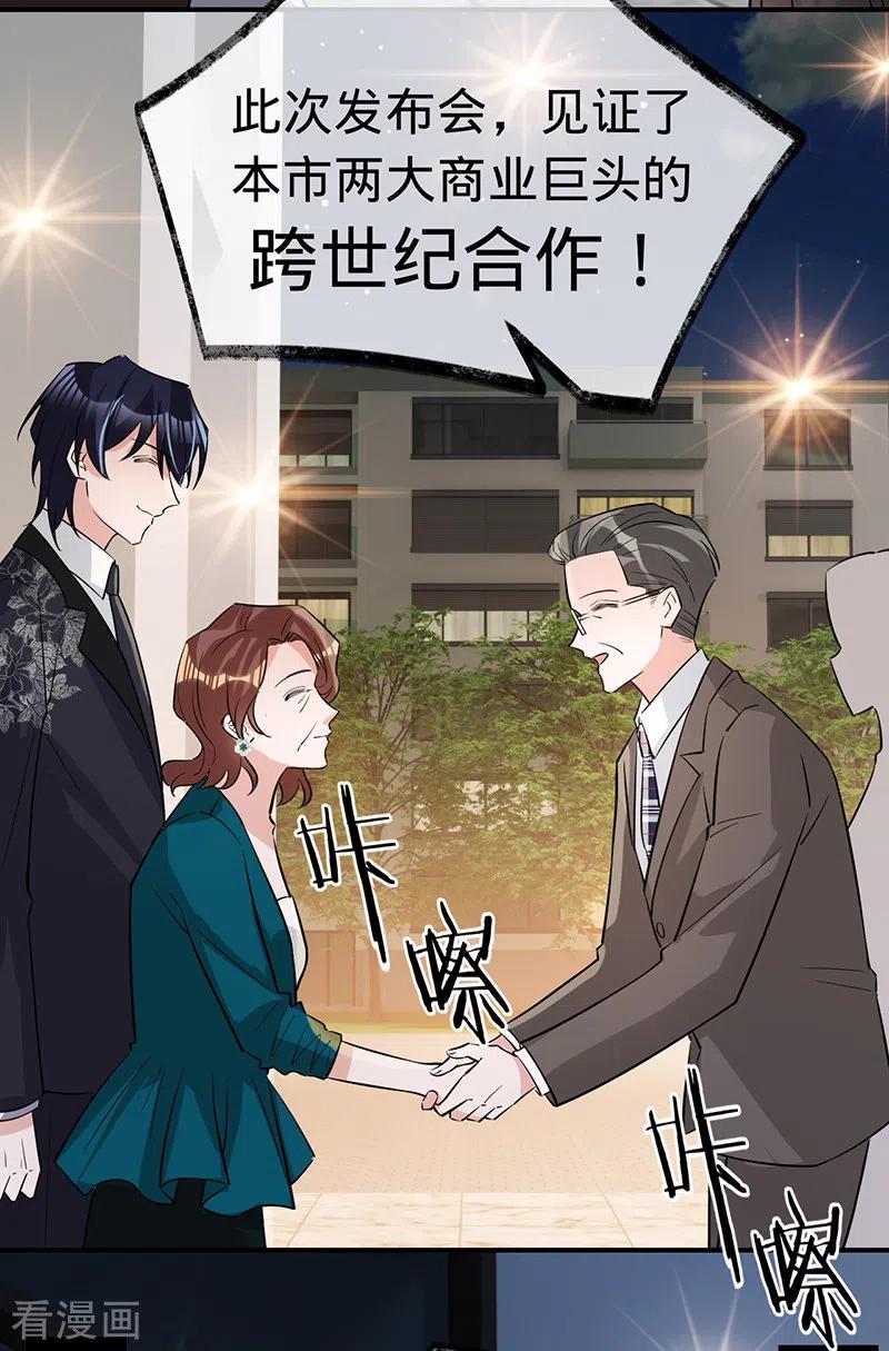 《以婚之名》第141话 一切准备就绪！ 第15页