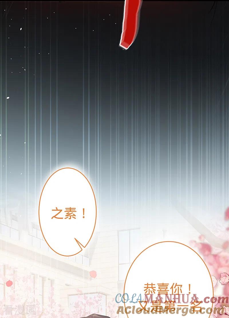 《以婚之名》第142话 就该下地狱！ 第10页