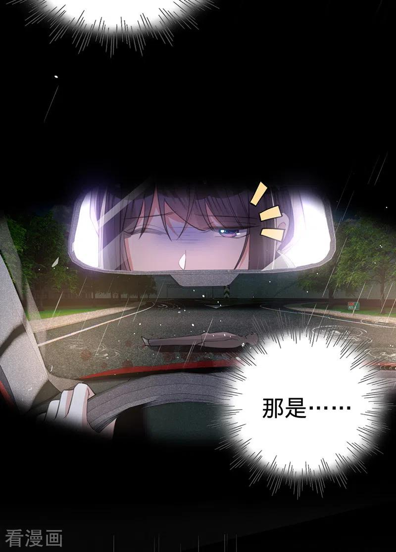 《以婚之名》第142话 就该下地狱！ 第3页