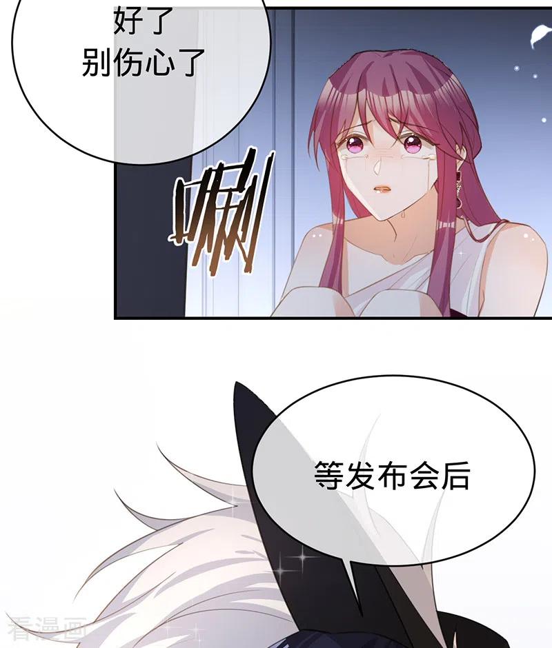 《以婚之名》第142话 就该下地狱！ 第38页