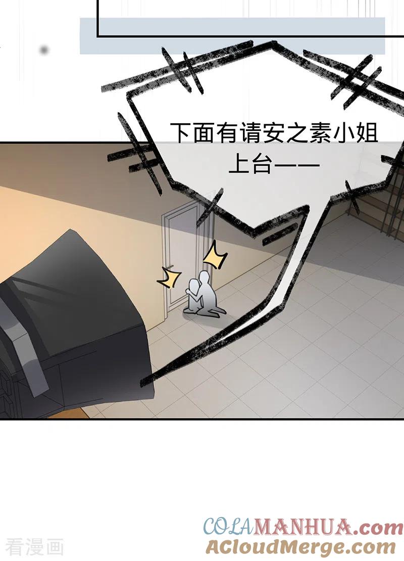 《以婚之名》第142话 就该下地狱！ 第34页