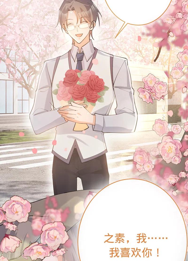 《以婚之名》第142话 就该下地狱！ 第11页
