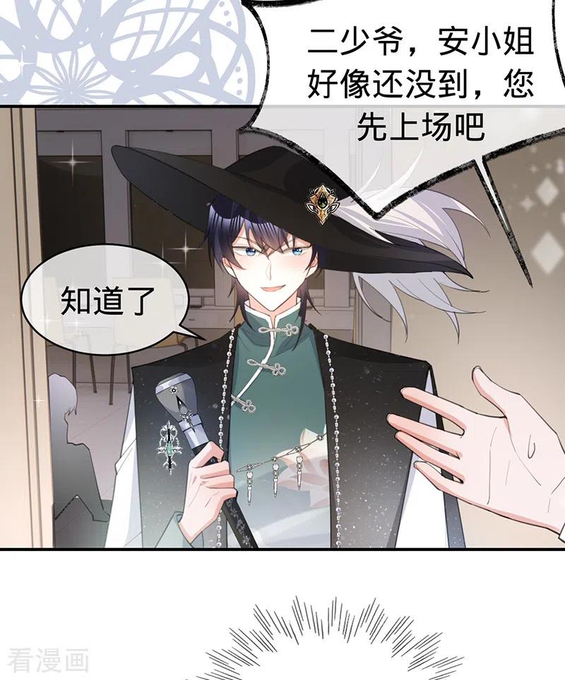 《以婚之名》第142话 就该下地狱！ 第41页