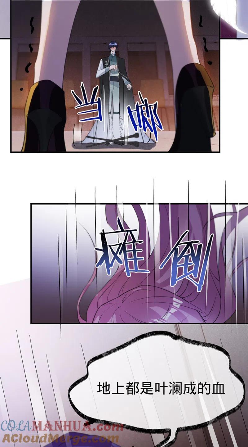 《以婚之名》第142话 就该下地狱！ 第25页