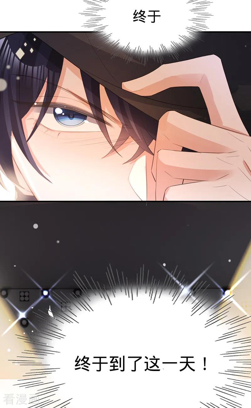 《以婚之名》第142话 就该下地狱！ 第42页
