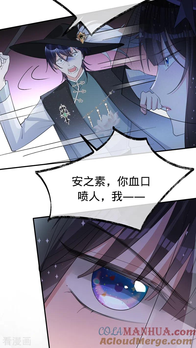 《以婚之名》第143话 绝地反击 第37页