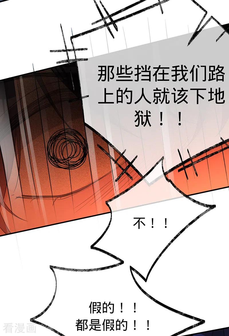 《以婚之名》第143话 绝地反击 第36页