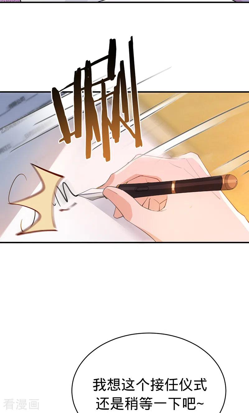 《以婚之名》第143话 绝地反击 第6页
