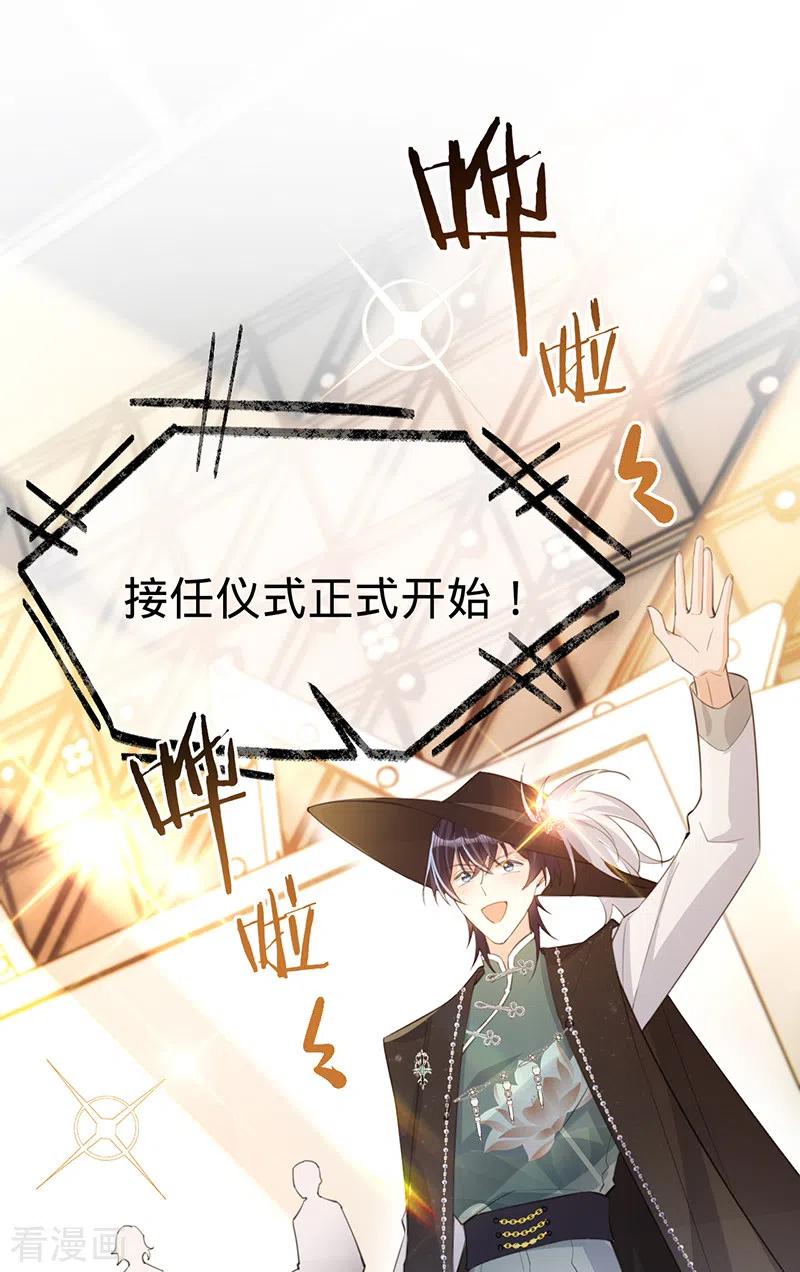 《以婚之名》第143话 绝地反击 第2页