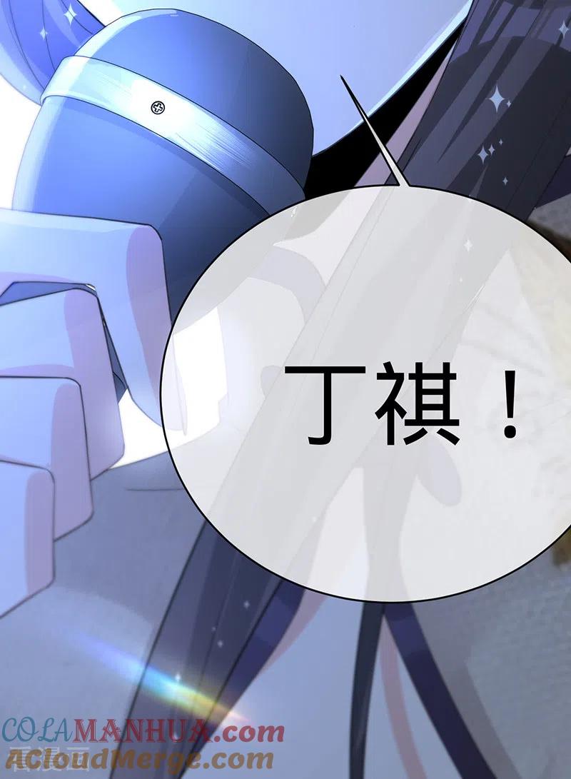 《以婚之名》第143话 绝地反击 第11页
