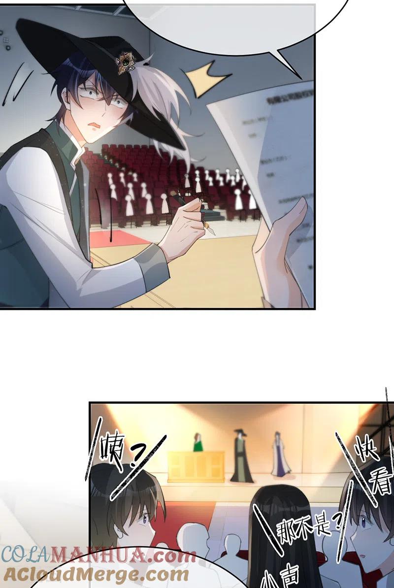 《以婚之名》第143话 绝地反击 第7页