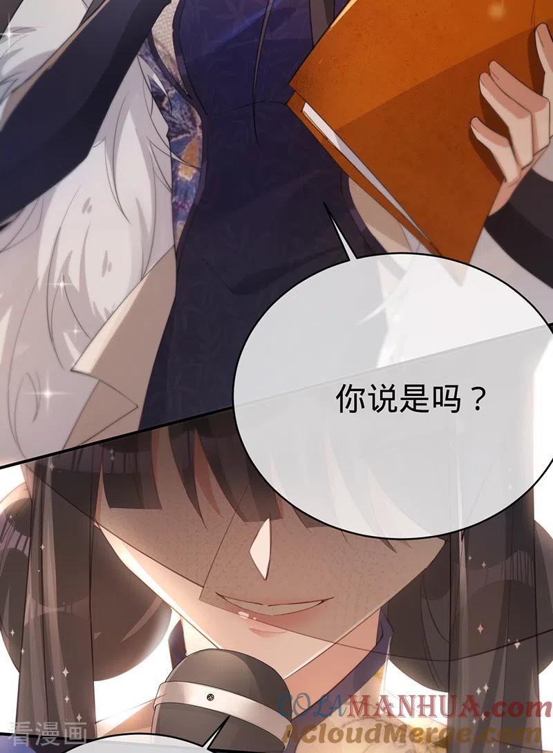 《以婚之名》第143话 绝地反击 第9页