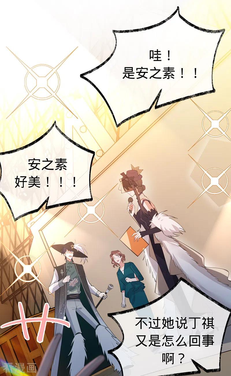 《以婚之名》第143话 绝地反击 第12页