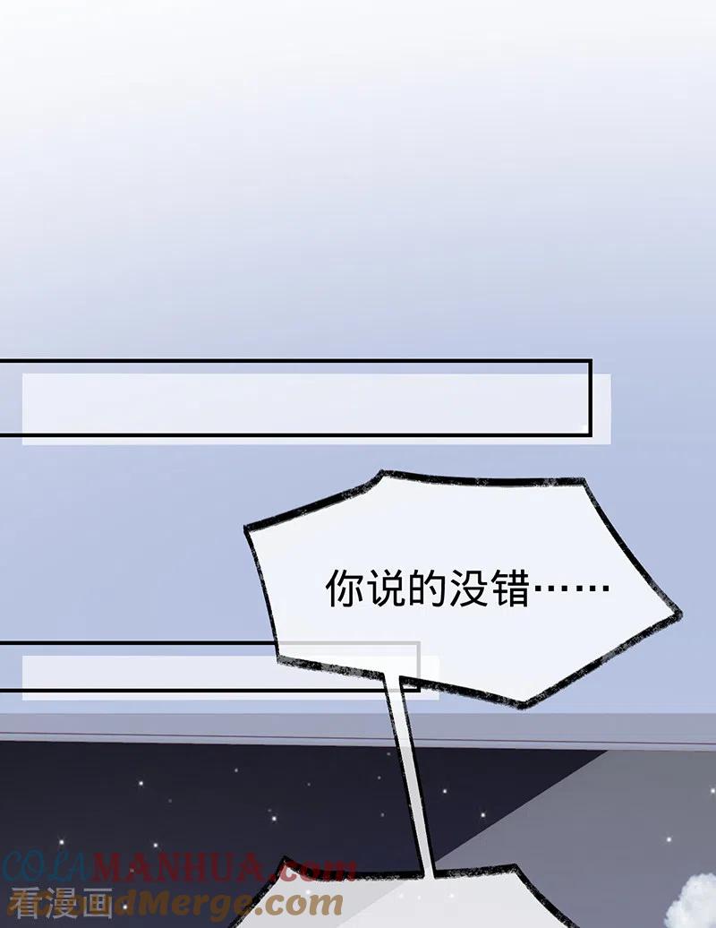 《以婚之名》第143话 绝地反击 第21页