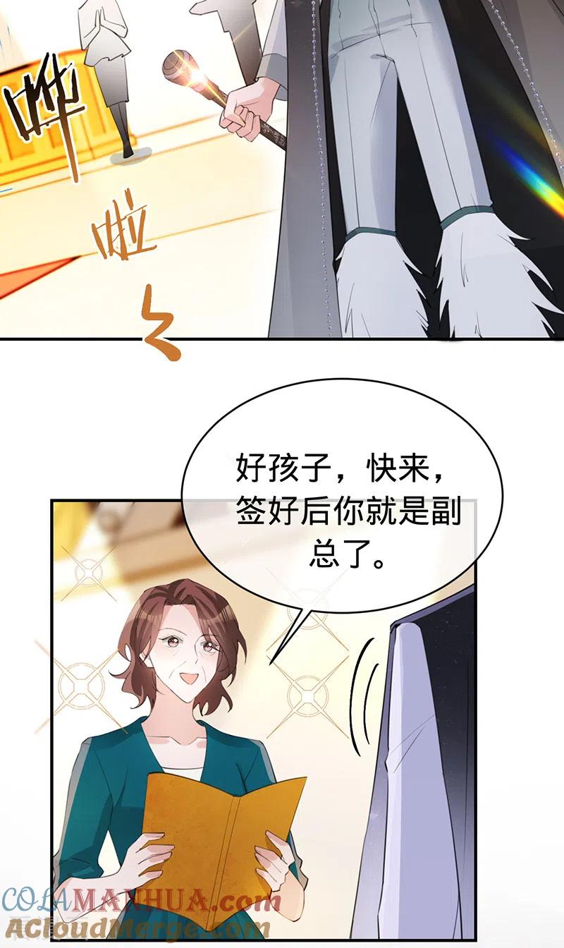 《以婚之名》第143话 绝地反击 第3页