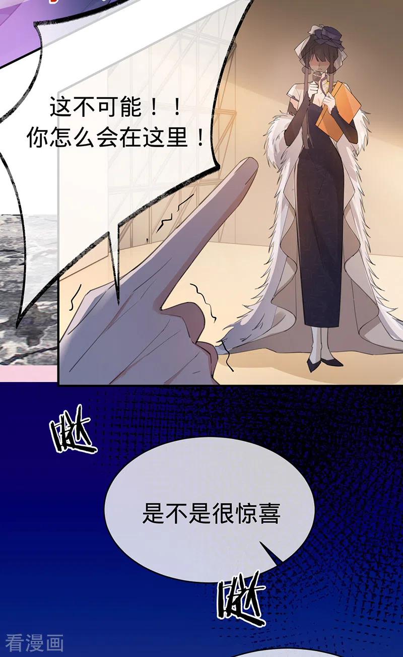 《以婚之名》第143话 绝地反击 第14页