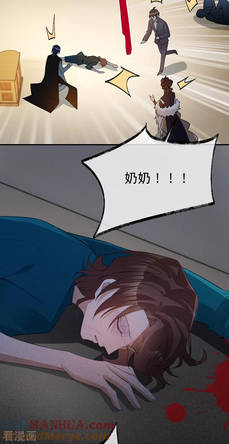 《以婚之名》第144话 求锤得锤 第27页