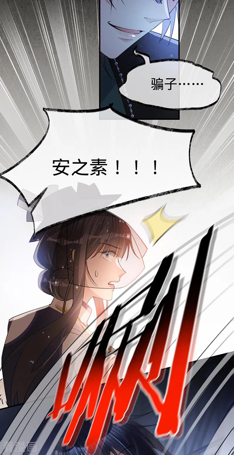 《以婚之名》第144话 求锤得锤 第34页