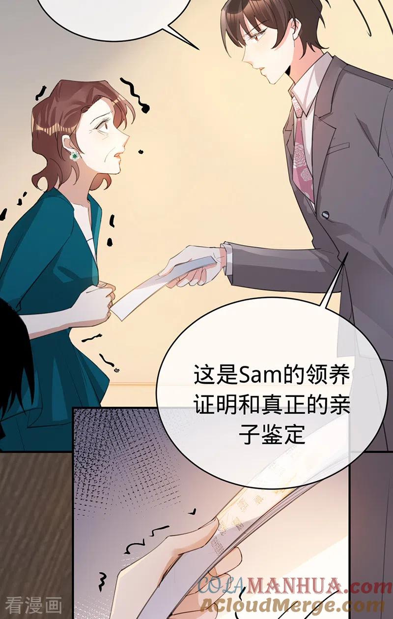 《以婚之名》第144话 求锤得锤 第19页